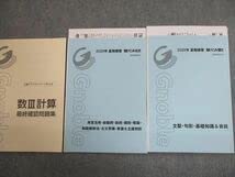 Amazon.co.jp: SS10-026 Gnoble(グノーブル) 高1～3 英語 Term EFG数学